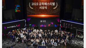 미래 산업 이끌 ‘청년 공학도’ 모여 창의적 아이디어 겨뤄 