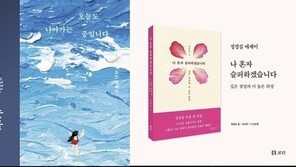 정경심, 남편 조국· 딸 조민에 이어 베스트셀러 도전…27일 첫 에세이집 출간
