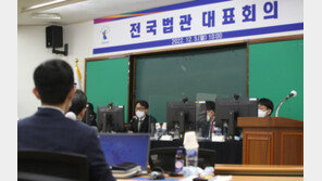 법관대표회의, 판사 SNS 사용 논의…다음달 4일 개최