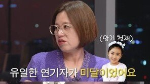 박미선 “미달이 ‘순풍’ 때 천재…잘 됐으면 했는데 안 풀려”