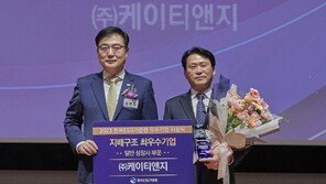 KT&G, 한국ESG기준원 선정 ‘지배구조 최우수기업’