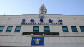 홍천서 금은방 턴 40대 3일간 추적 끝에 검거