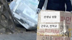 ‘수능감독관 위협’ 스타강사 “교사에 죄송…아이 부정행위 안 했다”
