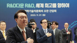 윤 대통령 “국가 R&D 개혁해 세계적 과학기술 R&D 허브돼야”