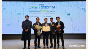 LH, 보상업무 디지털전환으로 과기정통부 장관상 수상