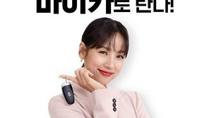 롯데렌탈, 중고차 렌탈 서비스 ‘롯데렌터카 마이카 세이브’ 출시