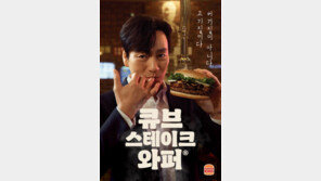 톡톡튀는 이색메뉴 쏟아내는 버거킹… ‘큐브 스테이크 와퍼’ 내놨다