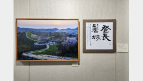 한시-사진의 만남… 화폭에 담긴 포항 명소 