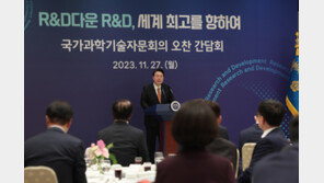 윤 대통령 “사고방식 바꿔야 국가 R&D 문제 풀려”