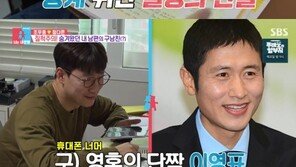 조우종, 前 중계 단짝 이영표에 하소연…“우린 시청률 꼴등”