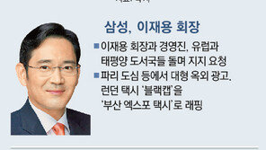 “2030 엑스포 부산으로, 오늘밤 뒤집는다” 