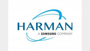 하만, 멀티 디바이스·룸 오디오 플랫폼 ‘룬’ 인수