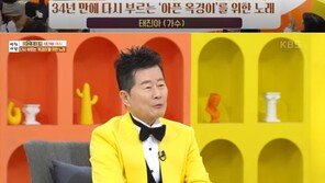 태진아, ‘치매’ 옥경이 생각에 눈물 “이루 결혼 보는 기적 있었으면”