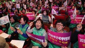 與, 엑스포 유치 실패에 총선 악영향 우려…野도 역풍 감안해 발언 수위 낮춰 