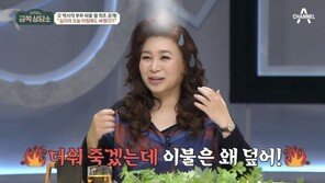 오은영, 남편♥과 부부싸움 고백 “갱년기인데 발톱으로 긁어”