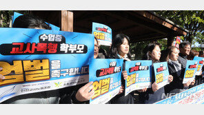 교사 목 졸라 법정구속된 학부모 불복하자 검찰도 맞항소