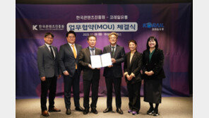 한국콘텐츠진흥원, ‘K-콘텐츠 및 IP 산업 활성화’ 업무협약 체결