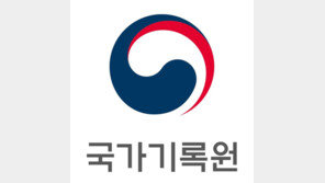 대한민국, 동아시아기록관리협의회 의장국 선출
