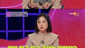 김숙 “친구가 유통기한 1년 지난 화장품 선물…기분 확 상했다”