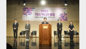민영화 추진 공식화한 TBS…‘서울시 예산 중단’ 늦춰질까