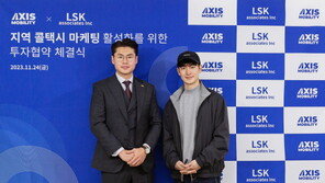 엑시스모빌리티·배우 이제훈, ‘지역 콜택시 산업 활성화’ 협약 체결