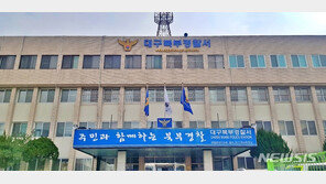 아파트 주차장서 차량 15대 들이받고 도주…경찰 ‘수사 중’