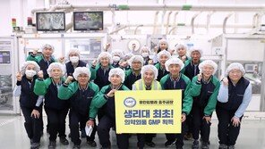유한킴벌리, 여성용품 제조공장 최초 GMP 인증… “안심할 수 있는 제품 만들겠다”