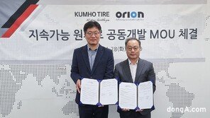 금호타이어, 오라이온 코리아와 ‘지속가능 타이어’ 개발 협력