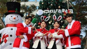 “크리스마스트리 인증샷 찍으러 멀리 가지 마세요” 