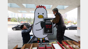 부산시민들, 90표차 패배에 “실망… 허탈”… 박형준 시장 “송구… 2035년 재유치 검토” 