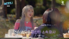 AOA 출신 초아 “데뷔 전 IPTV 영업 알바 ‘실적 1등’…월 600만원 벌었다”