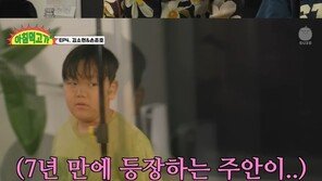 ‘폭풍성장’ 김소현·손준호 아들 주안 “엄마 따라 나도 서울대 가고 싶어”