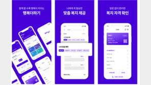 이동의즐거움, 국내 최초 복지플랫폼 론칭… '행복더하기'로 사회적 책임 실천