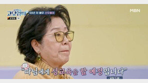 선우용여 “女연예인 최초 혼전임신…딸 14살때 피임 교육”