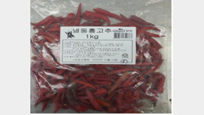 매콤해서 잘 사 먹었는데…‘농약 범벅’ 베트남산 냉동홍고추 회수