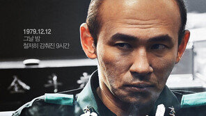 ‘서울의 봄’ 기세 좋다…개봉 10일 만에 300만 돌파