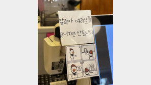 “얼죽아 여러분 힘냅시다” 카페 사장의 응원 ‘화제’