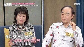 전성애 “♥장광, 투자 실패로 빚더미…이혼서류 10년간 곁에 두고 살아”