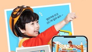  ‘엘리하이 키즈×유재석’ 첫 CF 온에어 기념 이벤트 