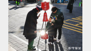 세상을 비추는 밝은 빛 ‘구세군 자선냄비’ 모금 시작[청계천 옆 사진관]