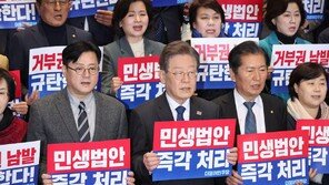 尹, 노란봉투법-방송3법에 세번째 거부권… 野 “독선의 정치”