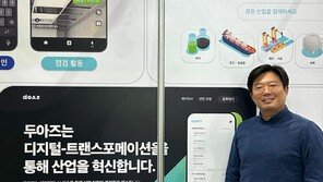 산업현장 안전성 높이는 IT 솔루션… 빅데이터로 위험 요소 분석 
