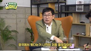 이경규 “한혜진, ♥기성용과 ‘힐링캠프’서 눈 맞아…결혼 전 나에게 상의”