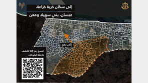 이스라엘군, 팔레스타인인에 가자 북부·남부서 대피 권고