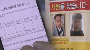 빚 1억 남기고 실종 지적장애 男, 방송 직전에 극적 발견
