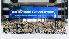 월드비전, HD현대인프라코어와 드림스쿨 ‘홈커밍데이’ 개최