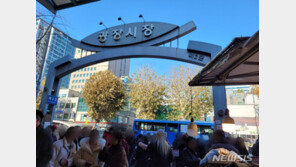 ‘바가지 논란’ 광장시장 다시 가보니…내년부터 정량제 추진