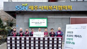 한국토요타, 12년째 ‘사랑의 김장나눔’ 실천