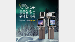 팅크웨어, ‘내셔널지오그래픽 NC 200’ 출시