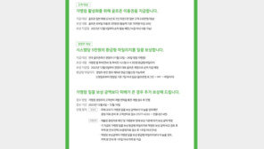 ‘먹통’ 복구한 골프존, 하드웨어당 5만원·회원당 3000원 보상 결정